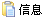 鿴